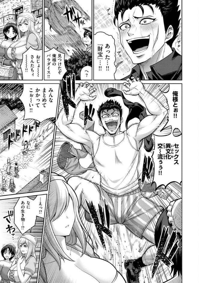 ぱいぱこ ぱらだいす