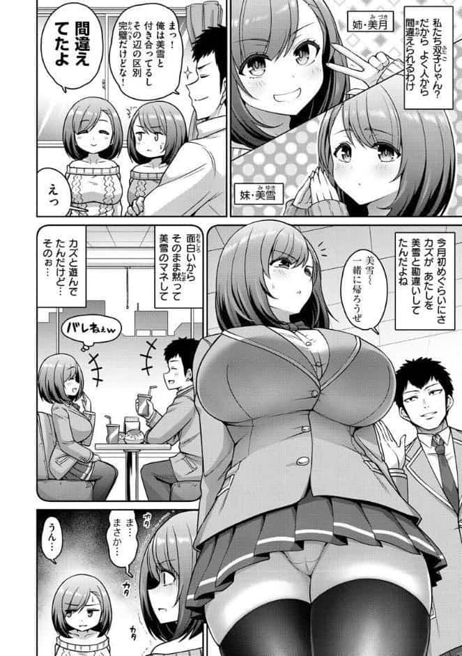 ぱいぱこ ぱらだいす