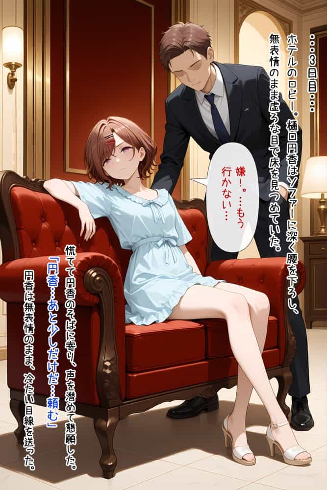 シャニマス 屈辱の裏営業 〜恥辱にまみれた3日間〜