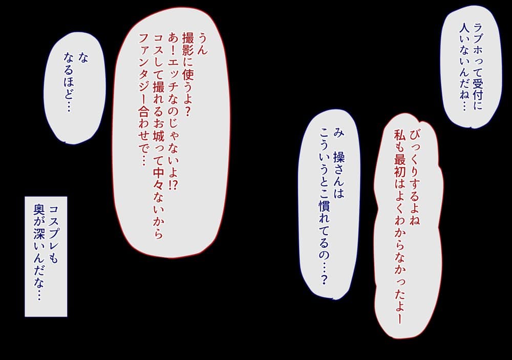 コス売り子をオフパコ！2