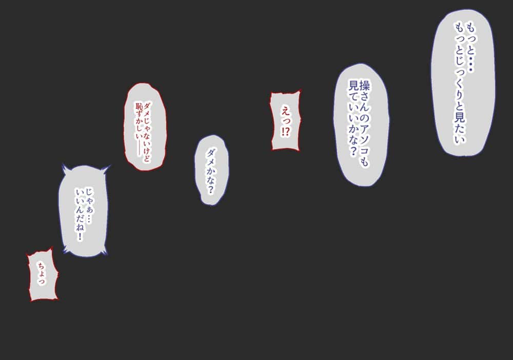 コス売り子をオフパコ！2