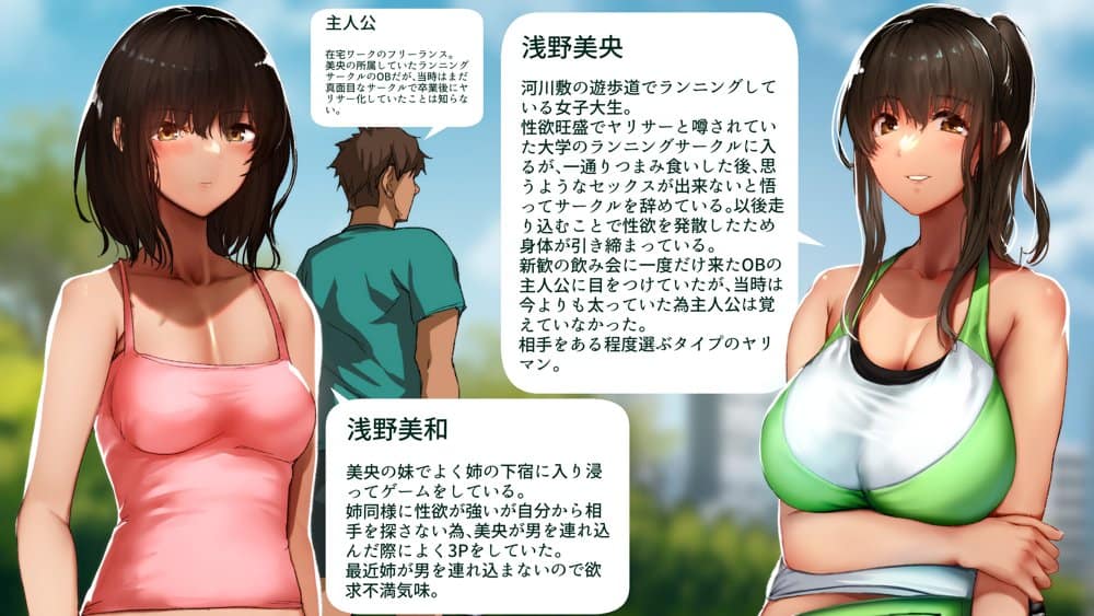 いつもすれ違う彼女に誘われて〜気になるあの子はエロビッチ！？〜