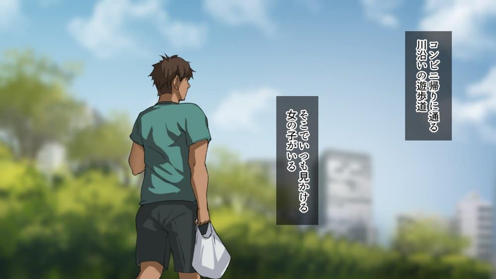 いつもすれ違う彼女に誘われて〜気になるあの子はエロビッチ！？〜
