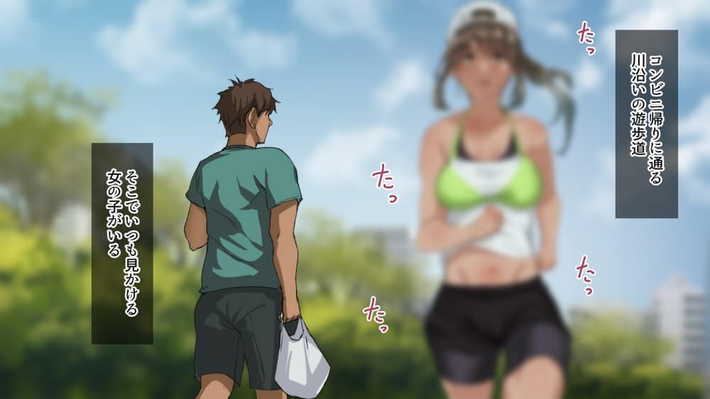 いつもすれ違う彼女に誘われて〜気になるあの子はエロビッチ！？〜