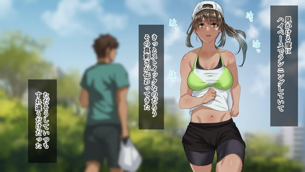 いつもすれ違う彼女に誘われて〜気になるあの子はエロビッチ！？〜