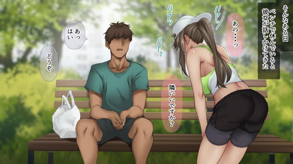 いつもすれ違う彼女に誘われて〜気になるあの子はエロビッチ！？〜