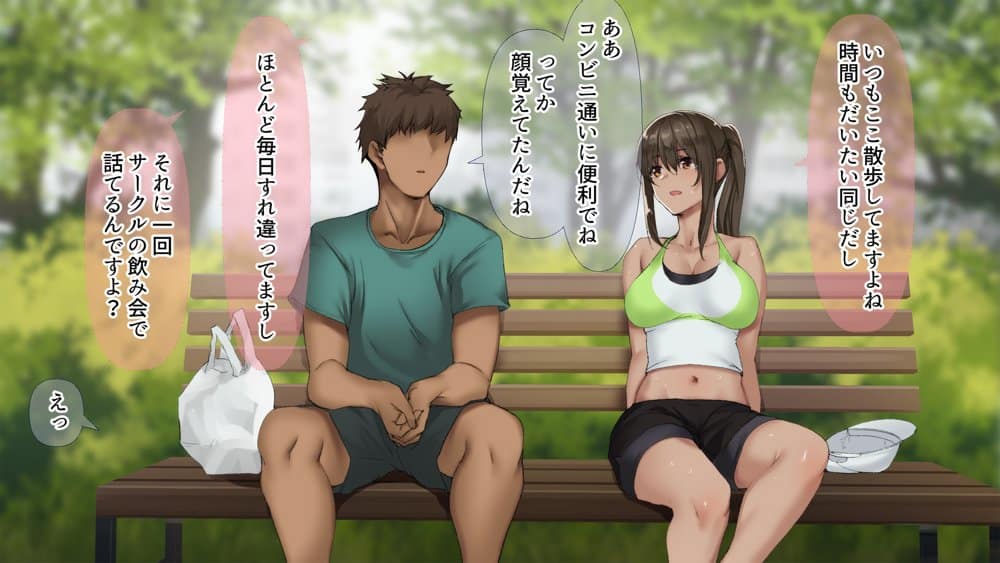 いつもすれ違う彼女に誘われて〜気になるあの子はエロビッチ！？〜
