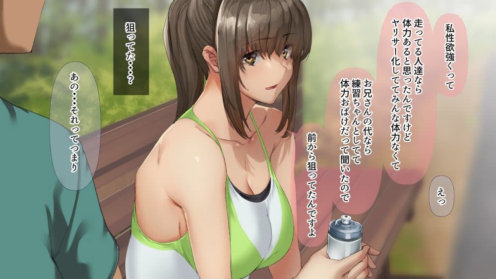 いつもすれ違う彼女に誘われて〜気になるあの子はエロビッチ！？〜