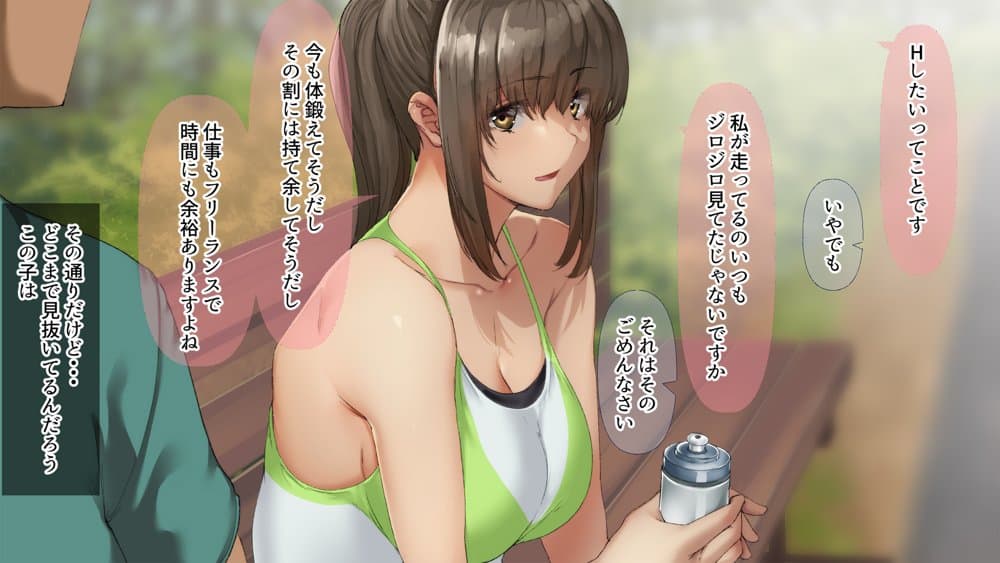 いつもすれ違う彼女に誘われて〜気になるあの子はエロビッチ！？〜