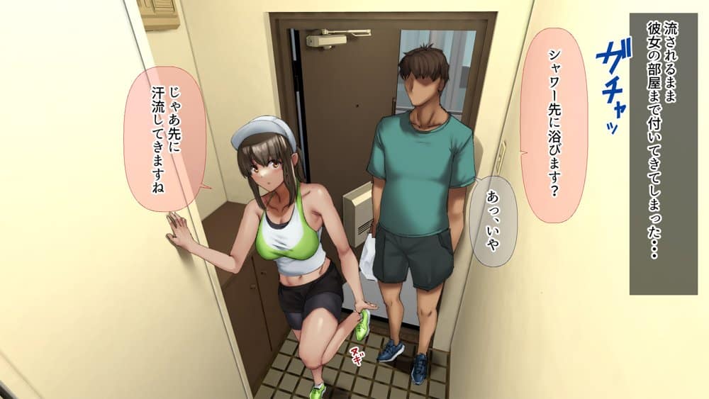いつもすれ違う彼女に誘われて〜気になるあの子はエロビッチ！？〜