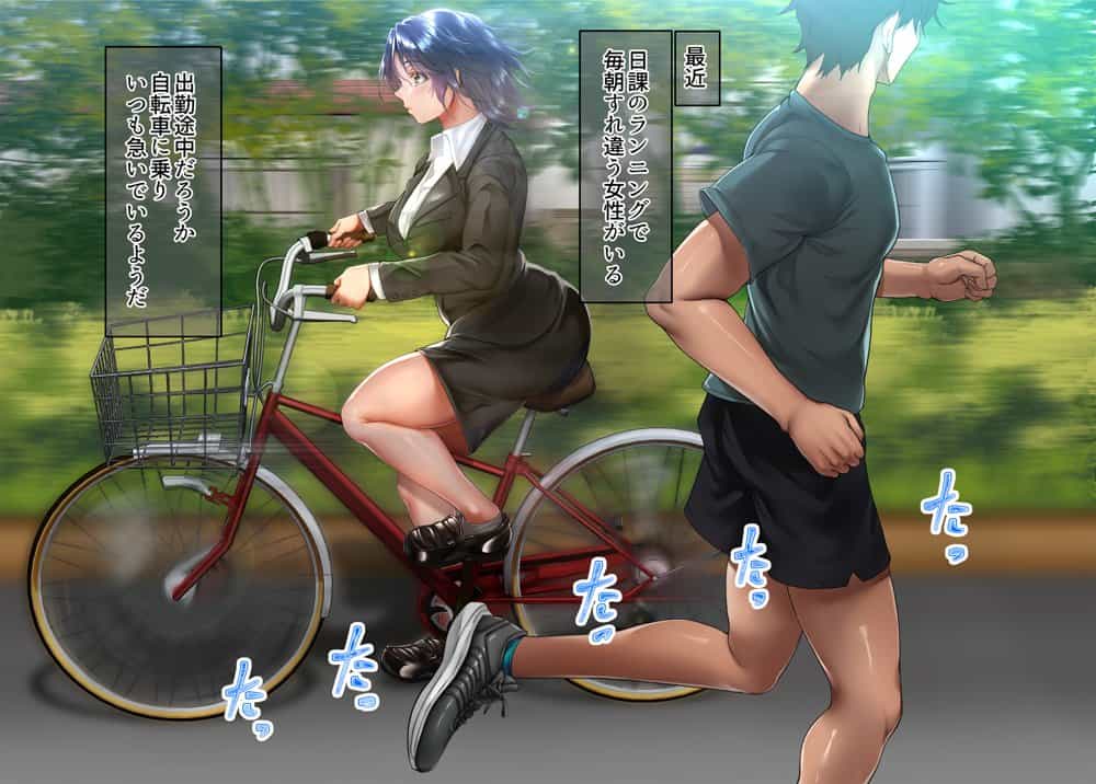いつもすれ違う彼女に誘われて2