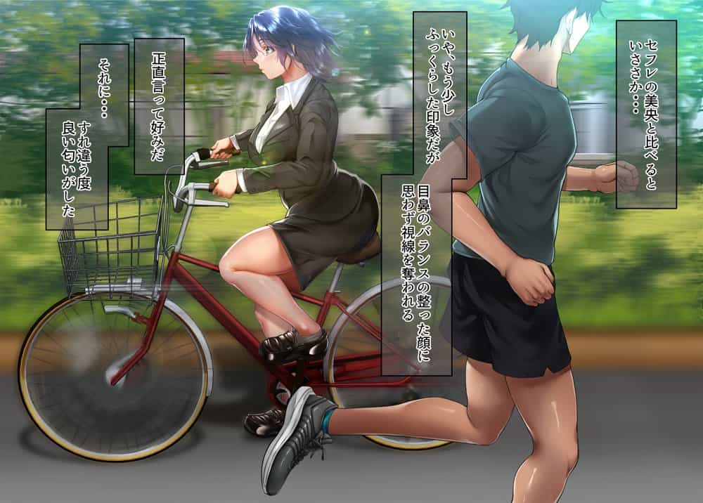 いつもすれ違う彼女に誘われて2