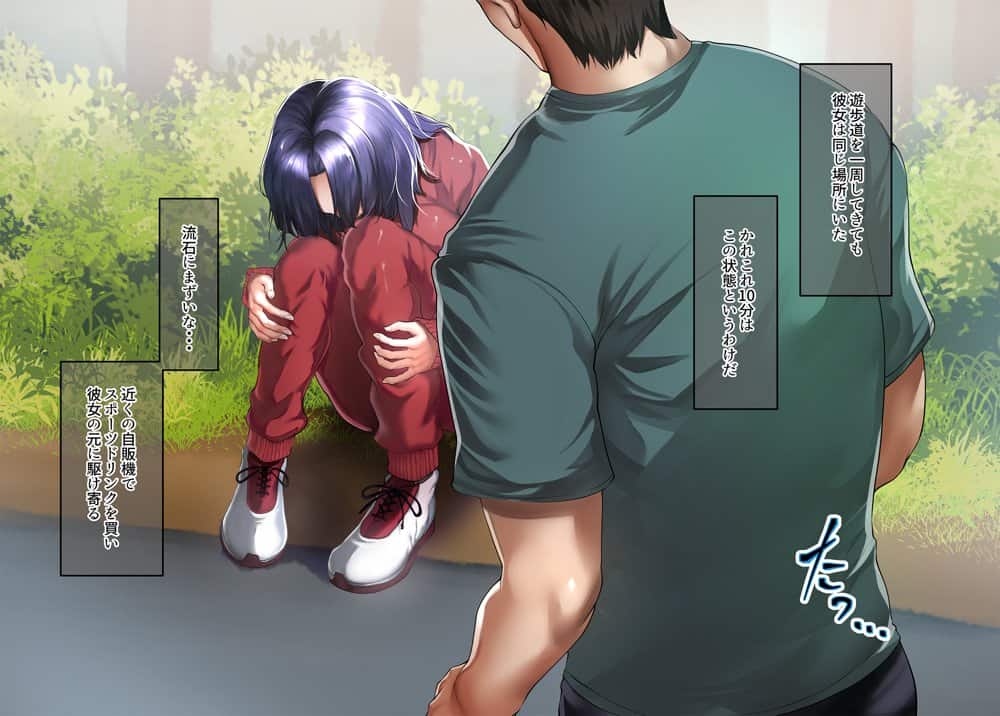 いつもすれ違う彼女に誘われて2