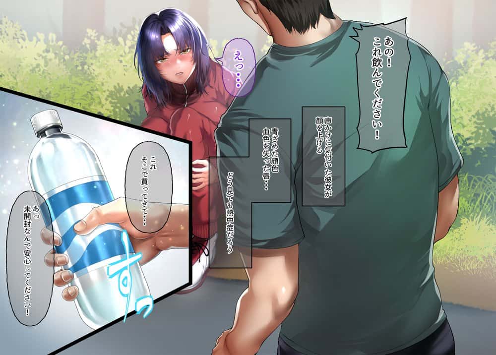 いつもすれ違う彼女に誘われて2