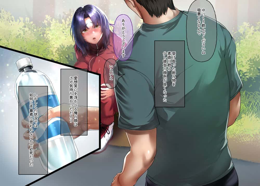 いつもすれ違う彼女に誘われて2