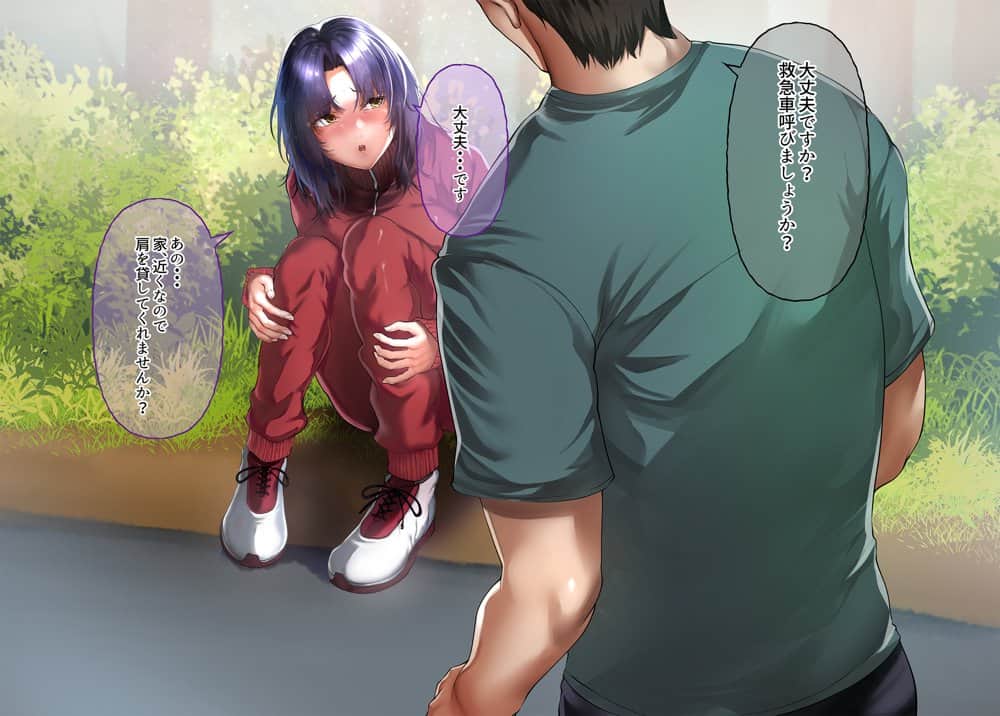 いつもすれ違う彼女に誘われて2