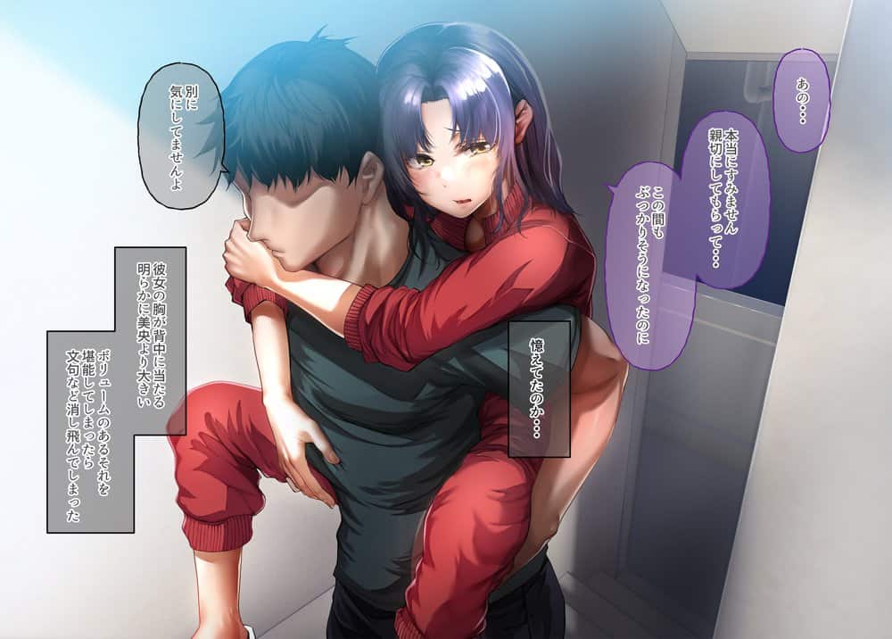 いつもすれ違う彼女に誘われて2
