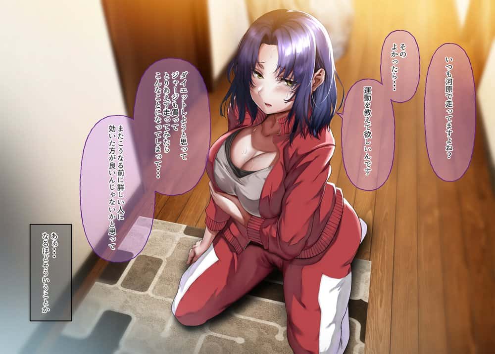 いつもすれ違う彼女に誘われて2