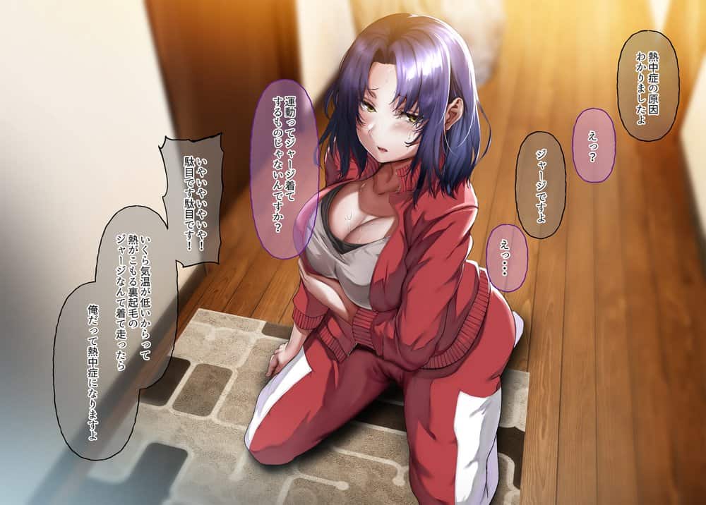 いつもすれ違う彼女に誘われて2