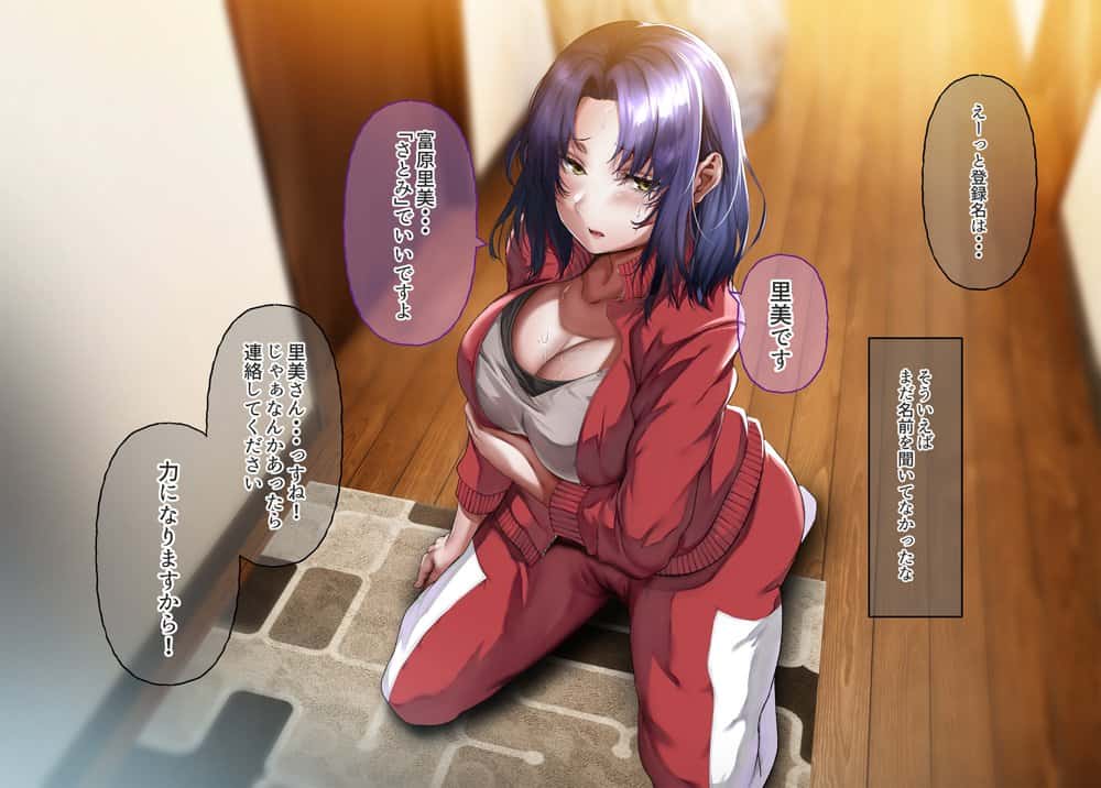 いつもすれ違う彼女に誘われて2