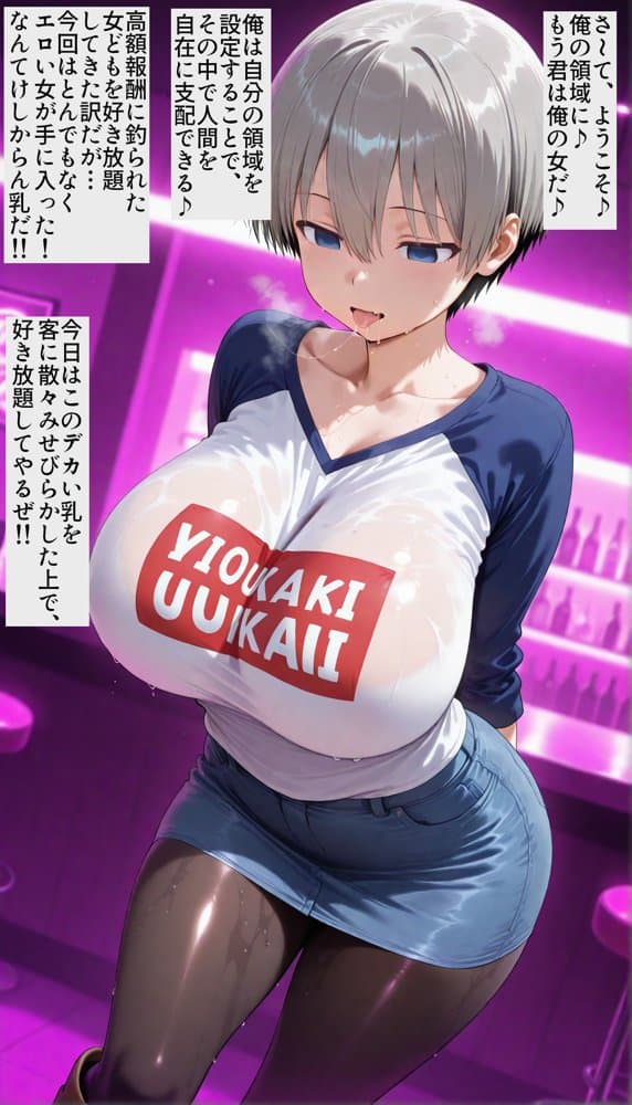 ドスケベ爆乳まんこの親子丼始めました！！領域結界でいいなり従順エロ隷女！！ナマイキ爆乳小娘も俺専用の淫乱オナホ