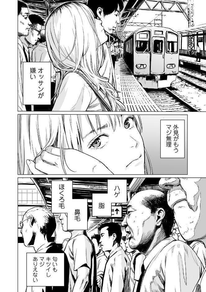 因果のターミナル