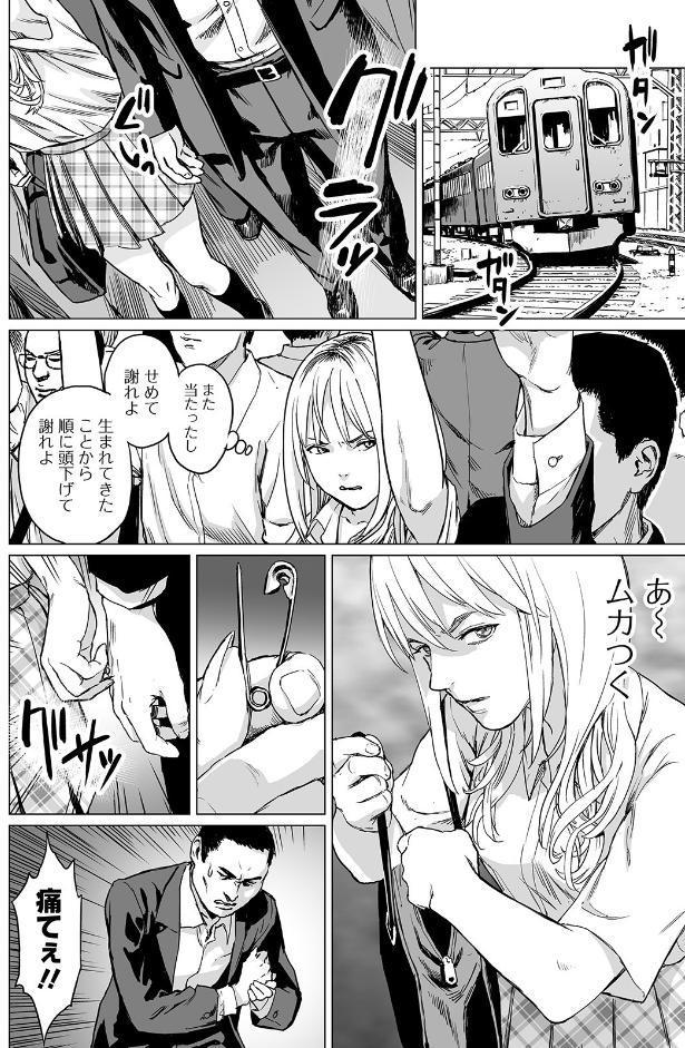 因果のターミナル