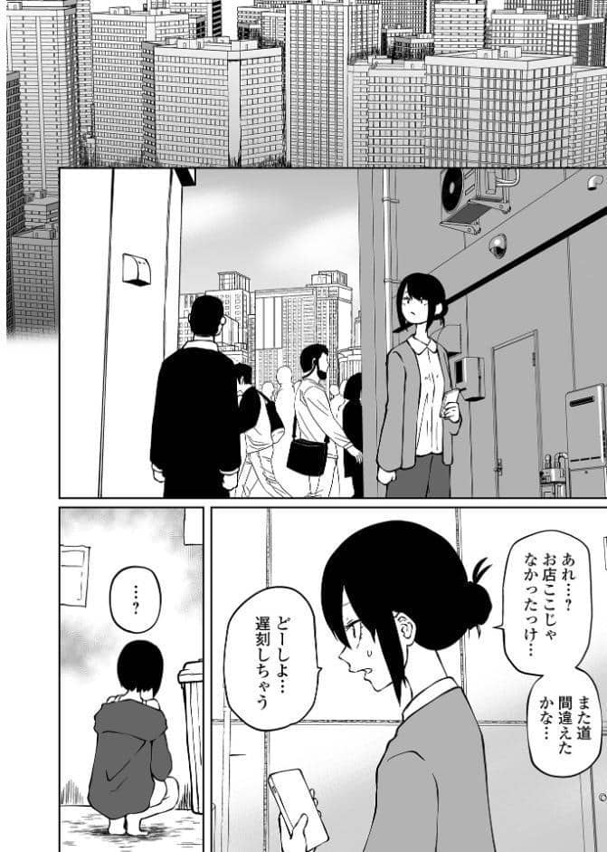 チカトセ ＃1