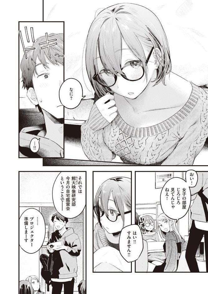 本日の勝負服
