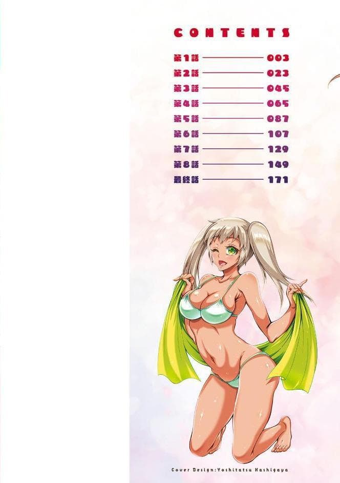 Hにあらそえ・幼なじみ荘