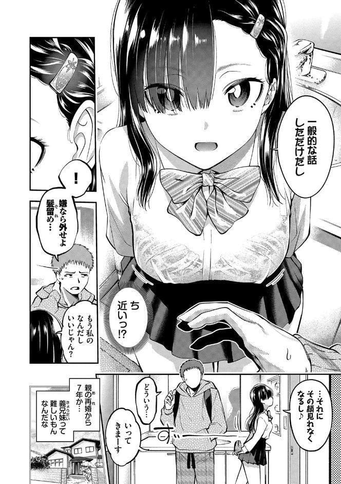 ごまんえつ【デジタル特装版】【FANZA限定版】