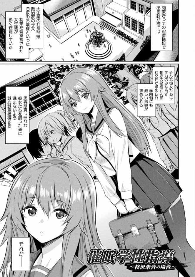 催●学性指導【電子書籍限定版】