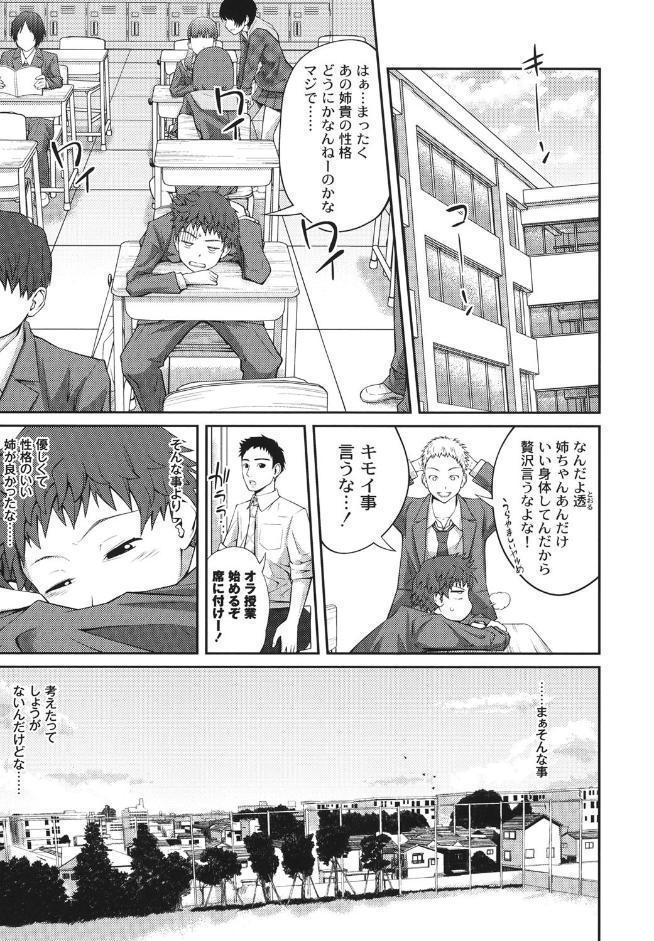 シスター⇔シスター