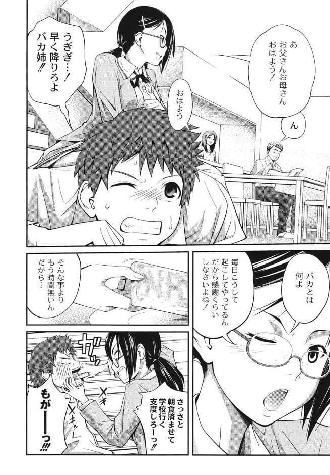 シスター⇔シスター