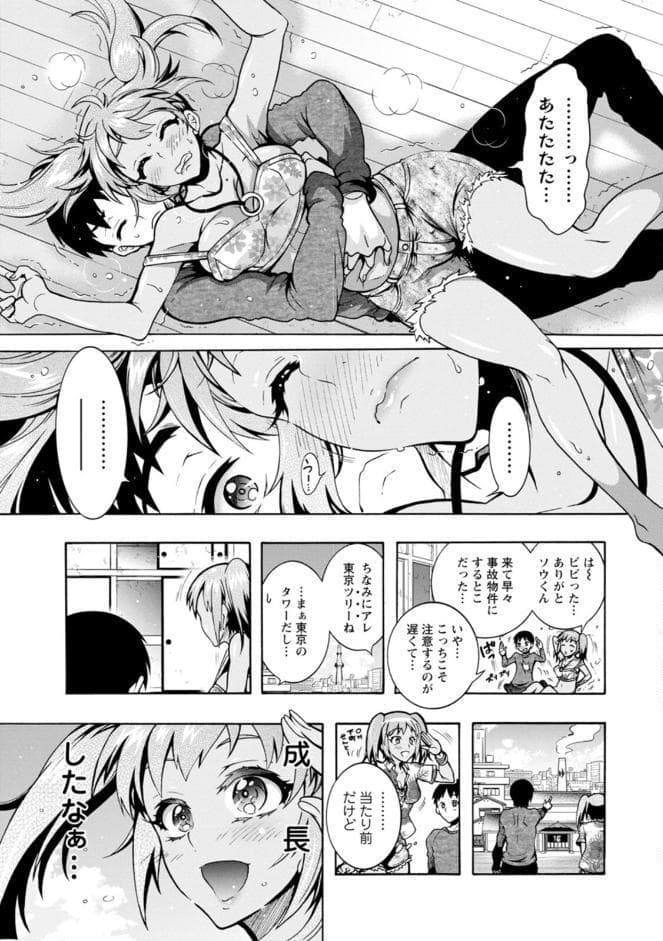 Hにあらそえ・幼なじみ荘