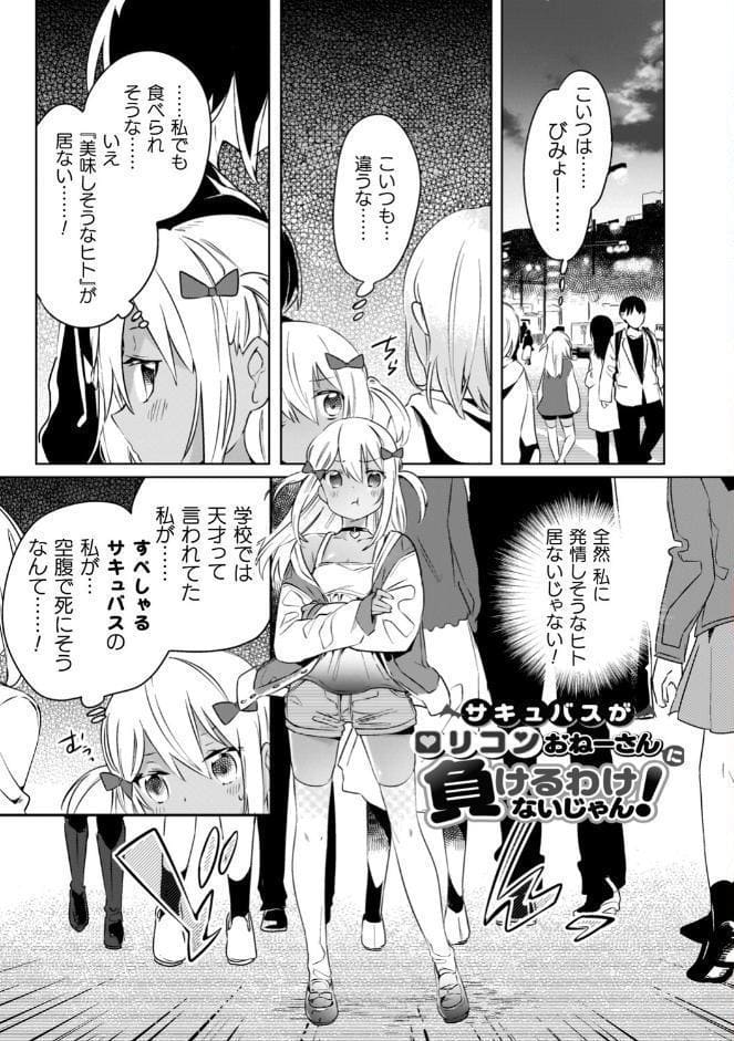 百合姦オードブル！