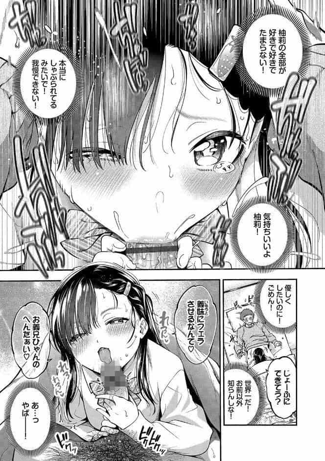ごまんえつ【デジタル特装版】【FANZA限定版】