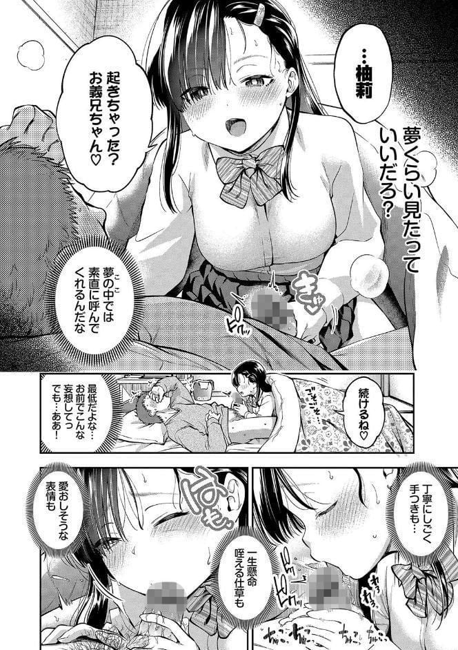 ごまんえつ【デジタル特装版】【FANZA限定版】