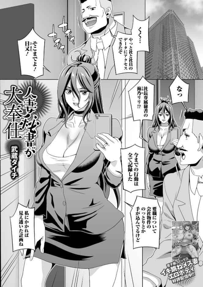 人妻秘書が大奉仕