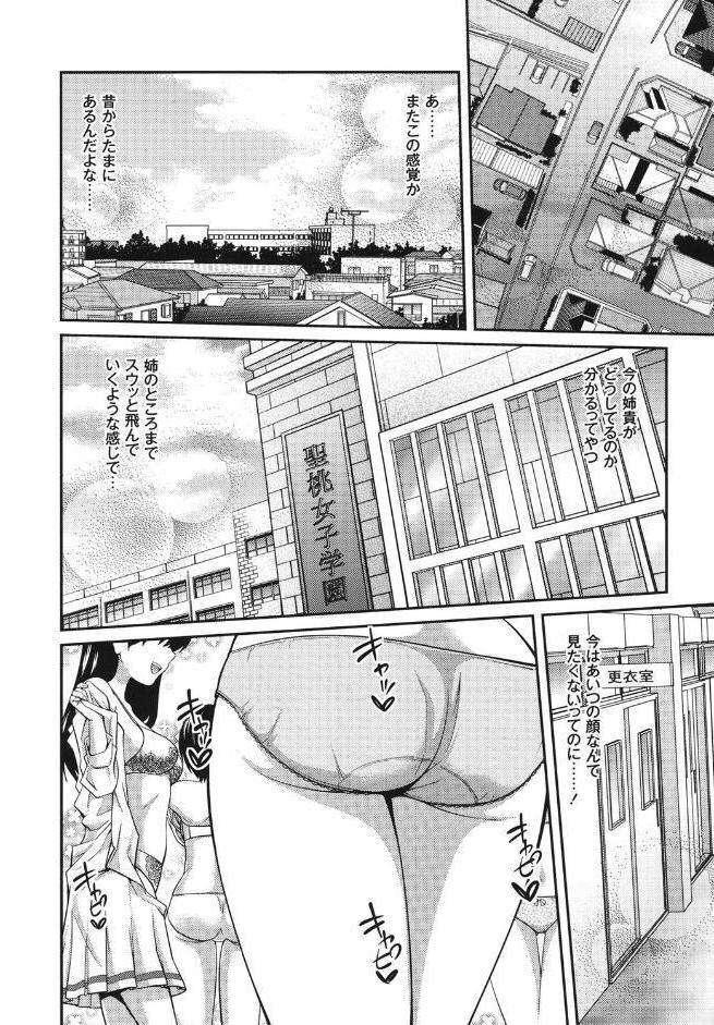 シスター⇔シスター