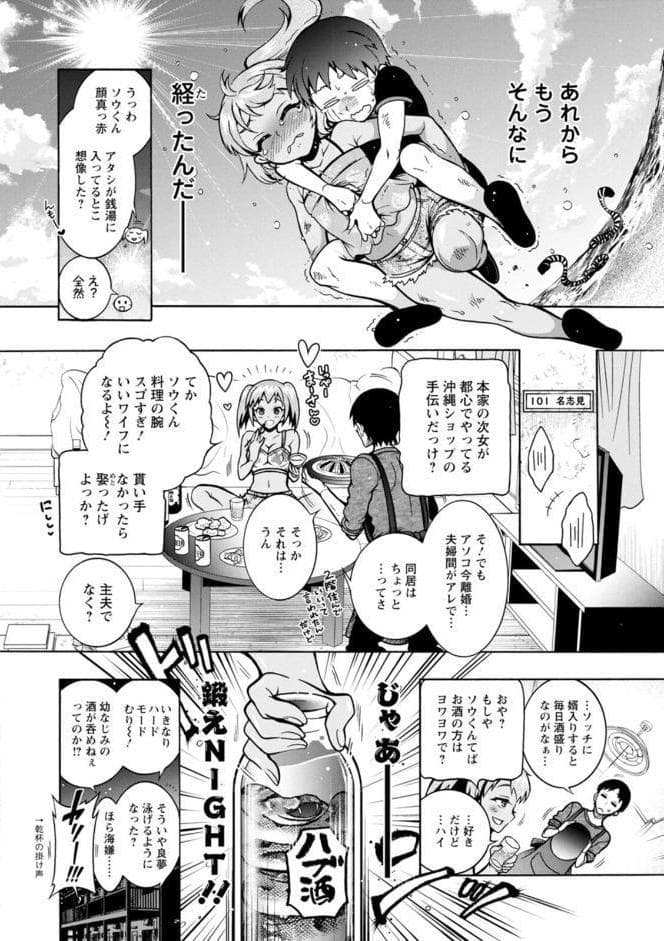 Hにあらそえ・幼なじみ荘