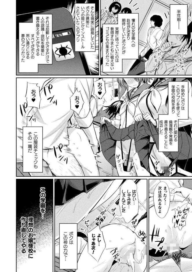 催●学性指導【電子書籍限定版】