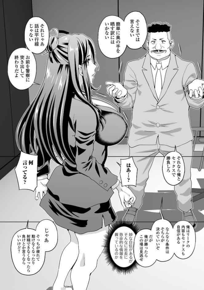 人妻秘書が大奉仕