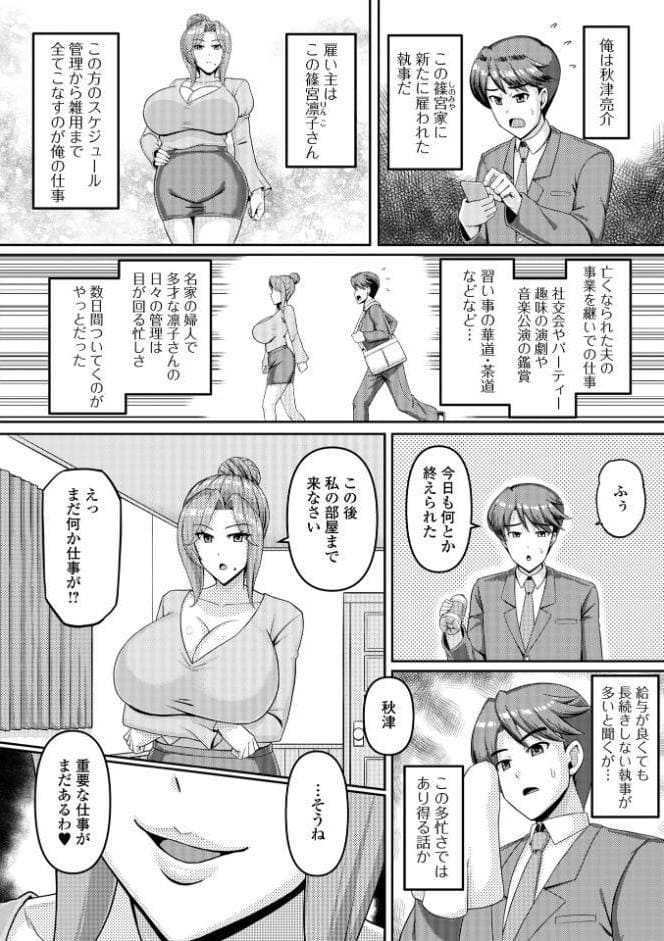 肉欲貴婦人は夜に咲く
