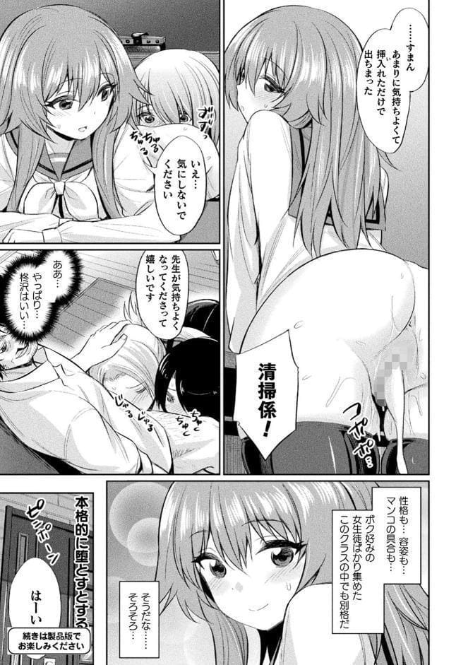 催●学性指導【電子書籍限定版】