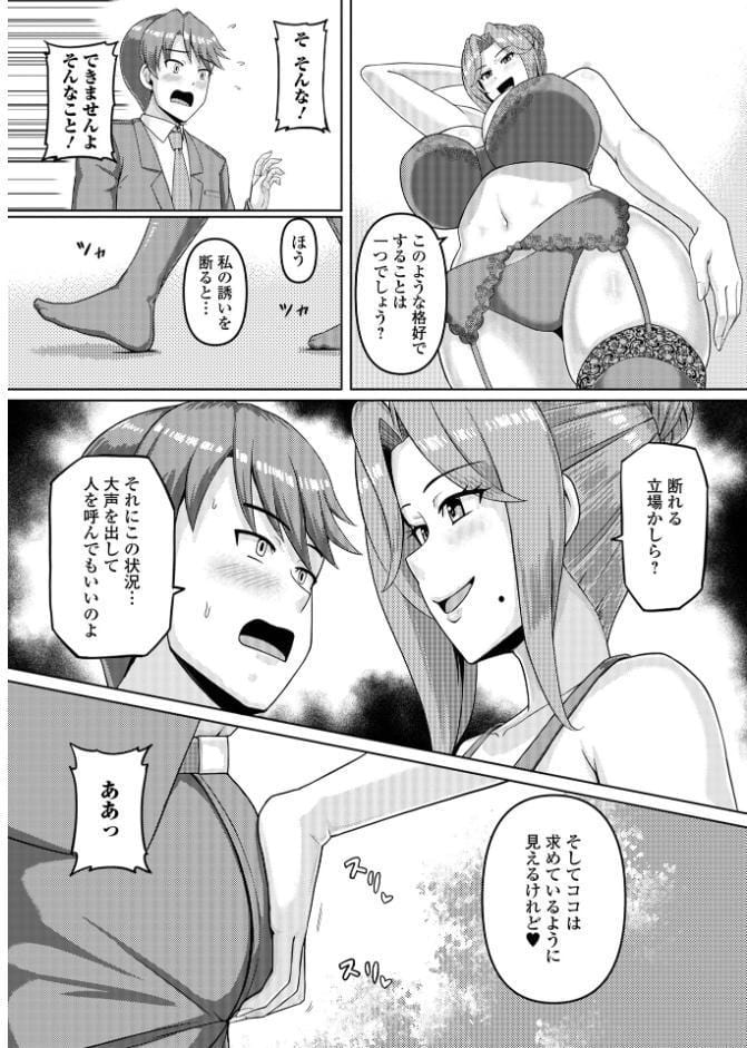 肉欲貴婦人は夜に咲く