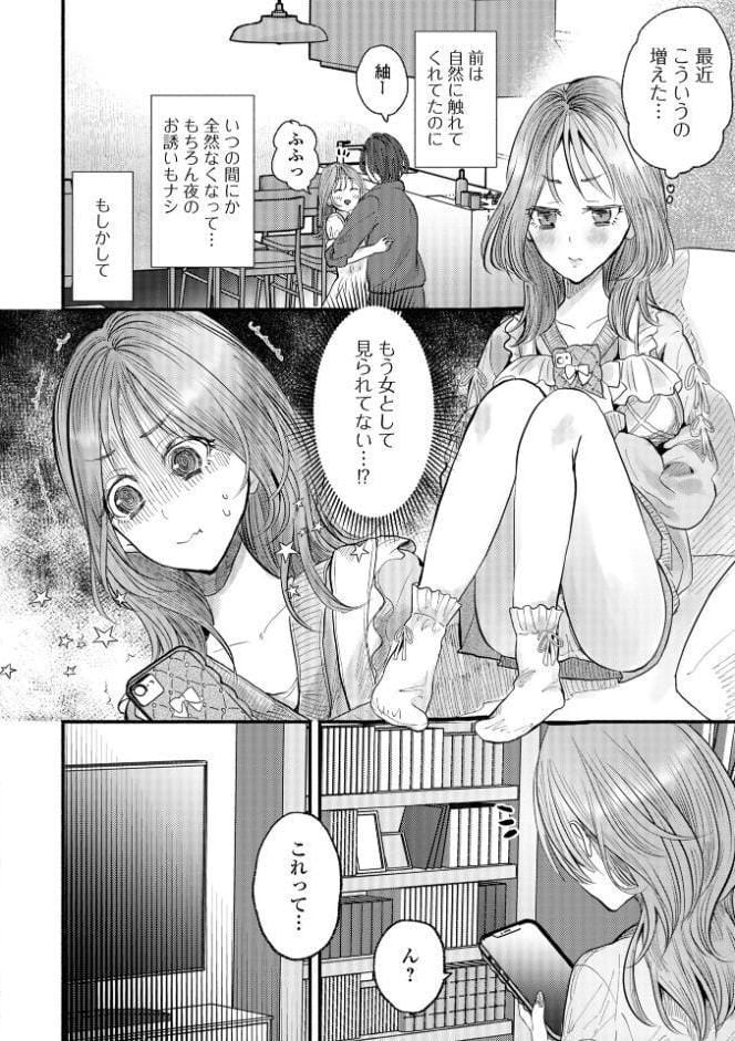 人妻限定サロンは、思ってたのとちょっと違う！？