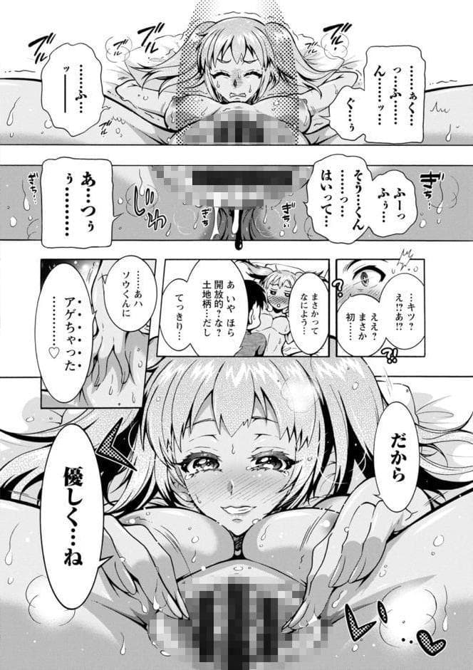 Hにあらそえ・幼なじみ荘