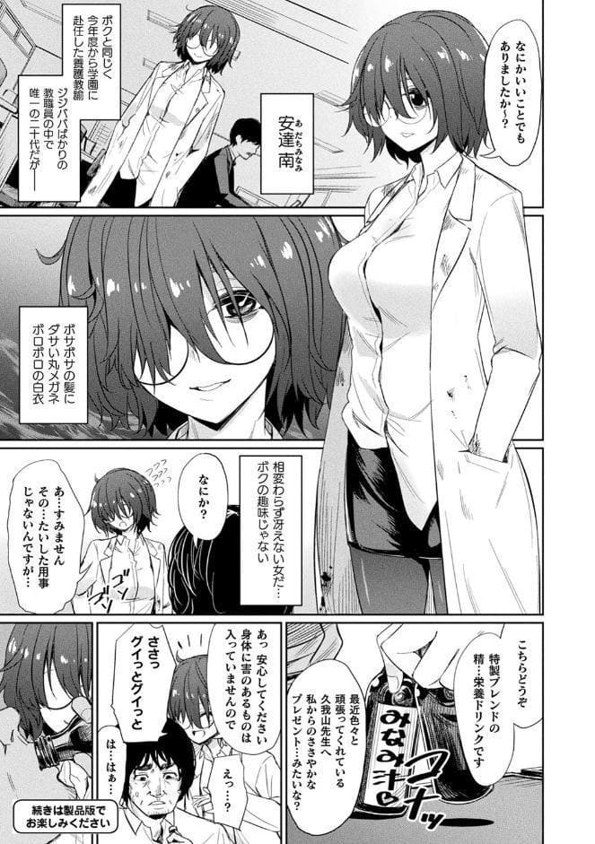 催●学性指導【電子書籍限定版】