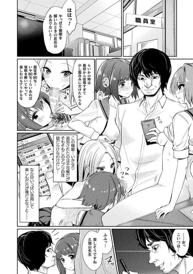 催●学性指導【電子書籍限定版】